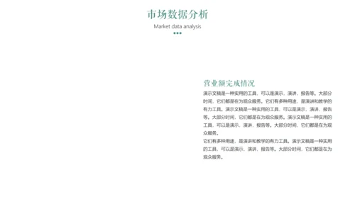 绿植小清新工作总结汇报通用PPT模板