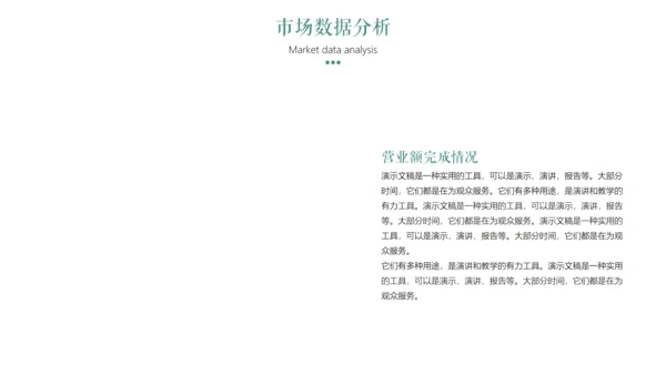 绿植小清新工作总结汇报通用PPT模板