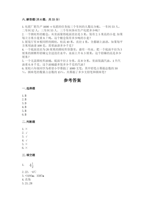 玉门市六年级下册数学期末测试卷审定版.docx