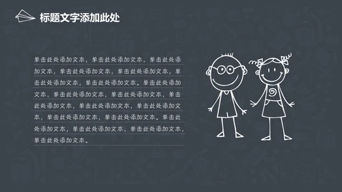 手绘图标教育教学教培行业学校通用PPT模板