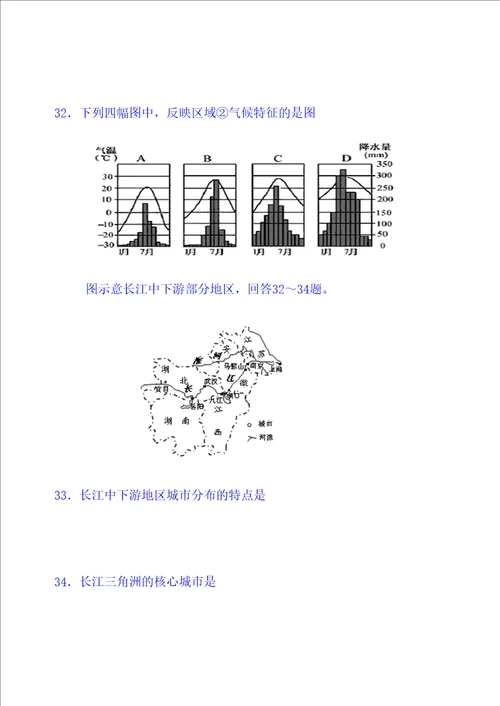 地理中考试卷