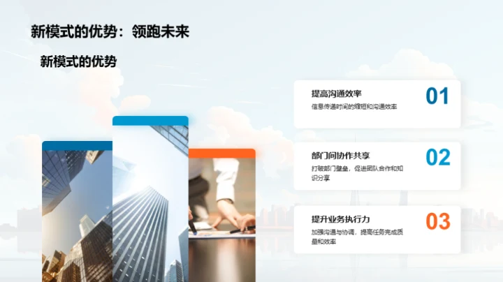 掌控未来：咨询公司沟通新篇章