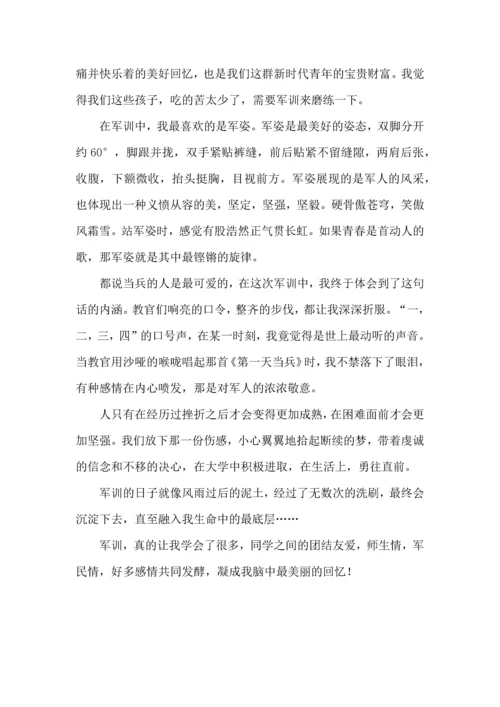 热门大学军训心得体会合集六篇.docx