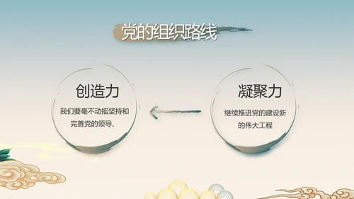 纪检监察党风廉政工作计划动态PPT
