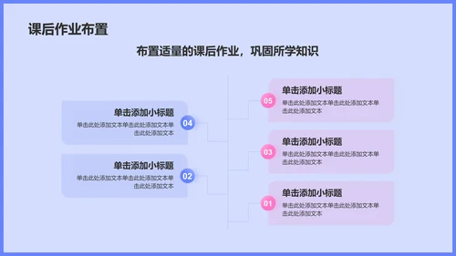 蓝色插画风小学科学教学公开课互动课件PPT模板