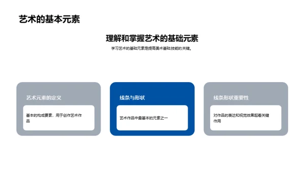 艺术秘境：线形之魅