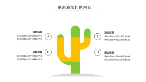 家政服务保洁员上岗培训清洁服务PPT模板