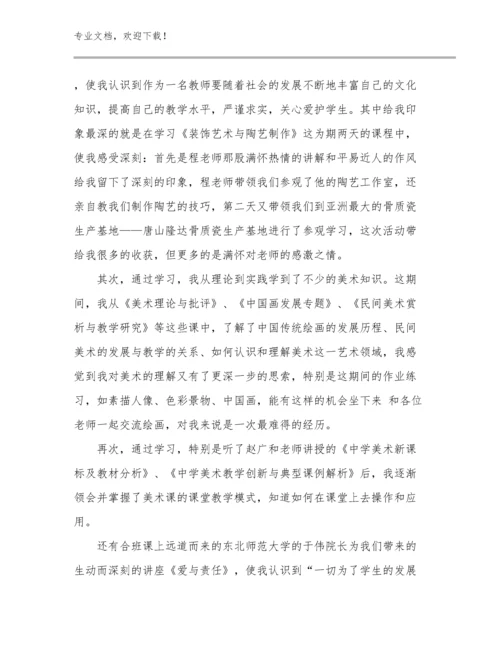 2024数学教师培训心得体会范文24篇.docx