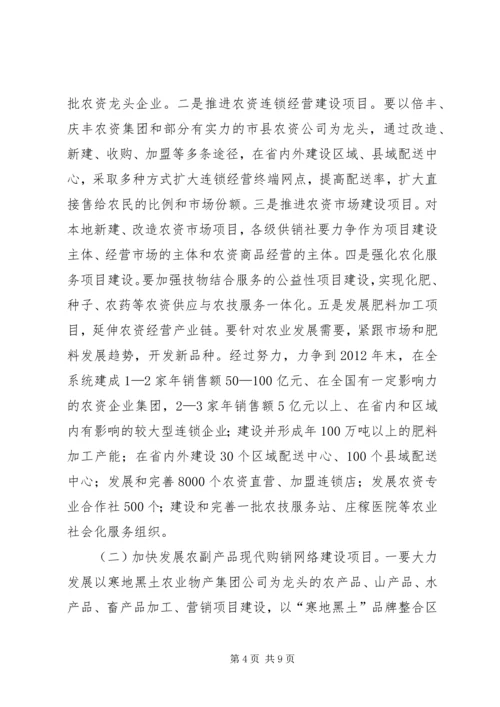 全省建设系统精神文明建设工作意见精选 (2).docx