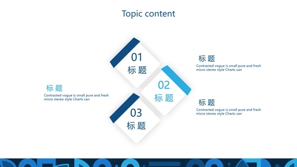蓝色科技网络信息化科技产品介绍动态PPT