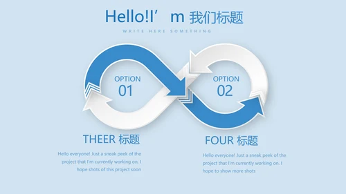 蓝色科技网络信息软件科技商务动态PPT