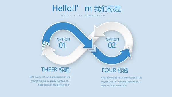 蓝色科技网络信息软件科技商务动态PPT