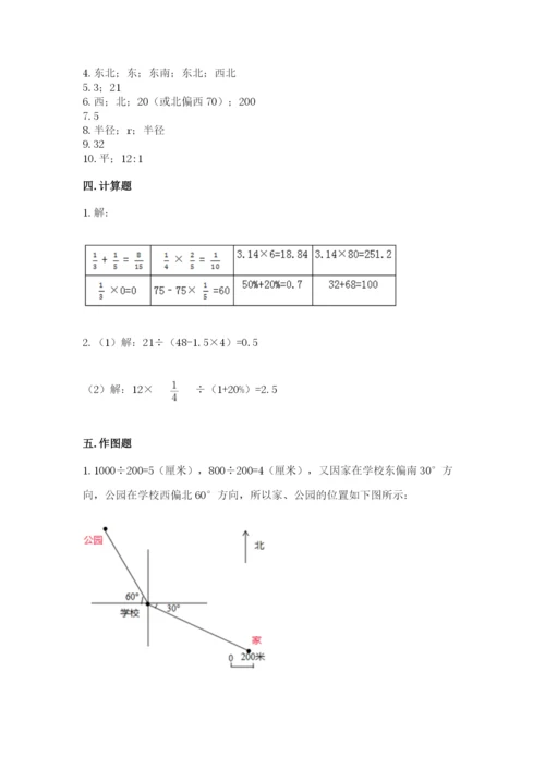 2022六年级上册数学期末考试试卷【能力提升】.docx