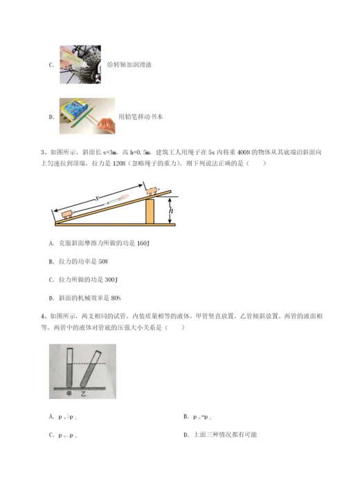 小卷练透天津南开大附属中物理八年级下册期末考试专项训练试题（含详细解析）.docx