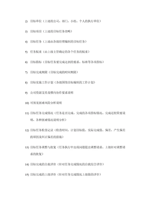 员工考核管理规定定稿版