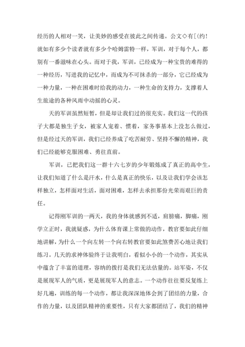 荐大一军训心得体会11篇.docx