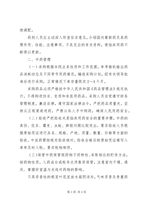 医院管理医院药品管理制度.docx