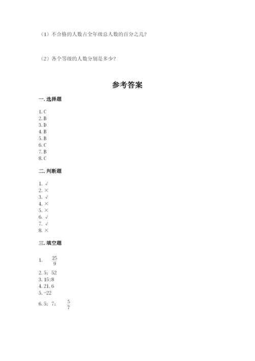 沪教版小学数学六年级下册期末检测试题含答案ab卷.docx