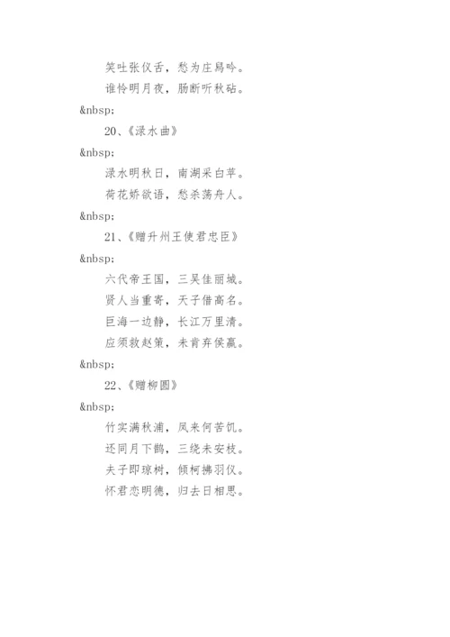 李白诗集大全.docx