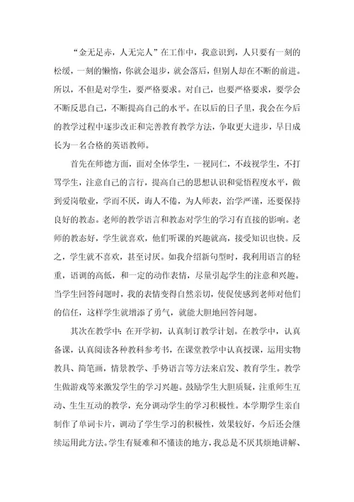2023年英语教育教学工作总结英语教学工作总结(精选8篇)