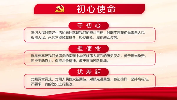红色党建强化四个建设做好执行力PPT