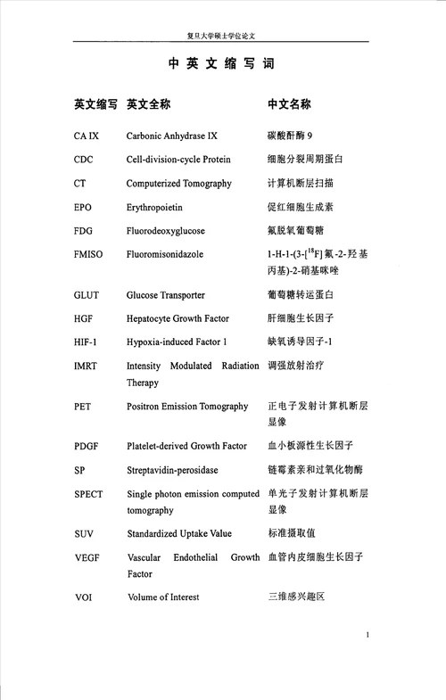 新型保温砌体夹芯墙墙体构造与热湿性能分析