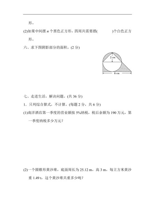 武汉名校小升初模拟卷.docx