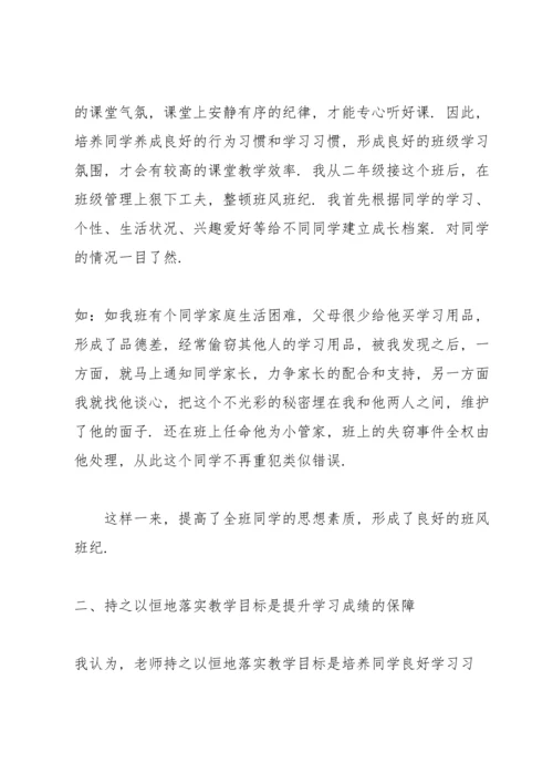 初一期中颁奖大会教师代表发言稿5篇.docx