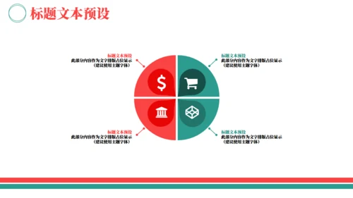 小红军五四青年节通用PPT模板