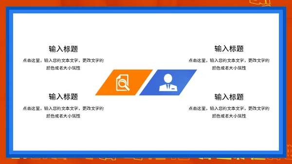 创意年终总结通用PPT模板