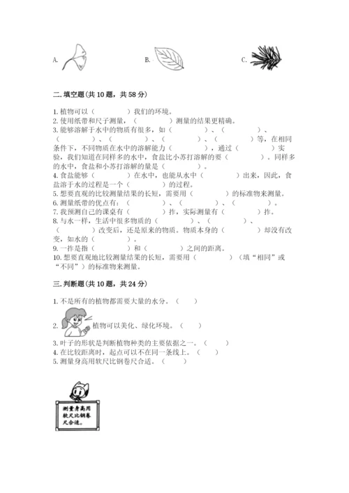 教科版一年级上册科学期末测试卷1套.docx