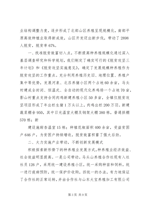 篇一：帮扶贫困党员脱贫致富典型材料.docx