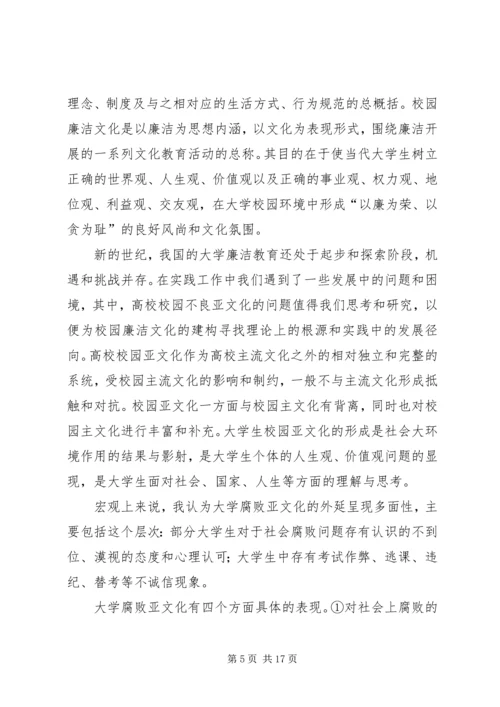 反腐倡廉演讲稿_1 (2).docx