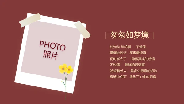 红色喜庆婚礼舞台开场片头相册婚礼PPT模板
