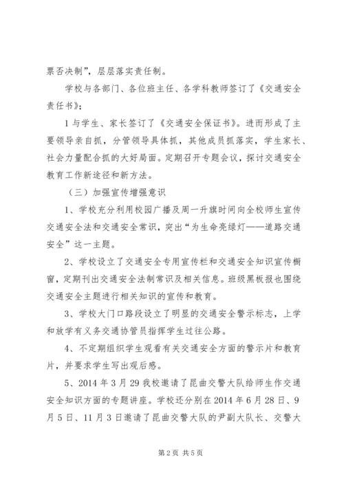 学校汇报材料5篇 (4).docx