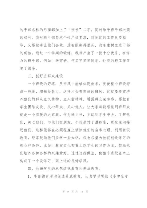 2022年教师德育工作心得体会.docx