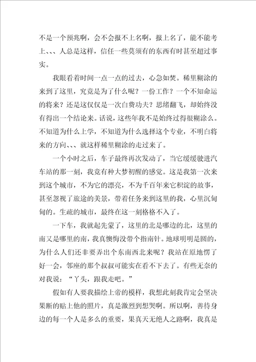 2022精选高中优秀作文汇编4篇