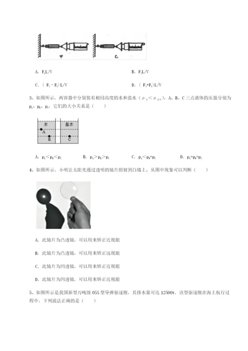 强化训练河北师大附中物理八年级下册期末考试同步测评试题（含详细解析）.docx