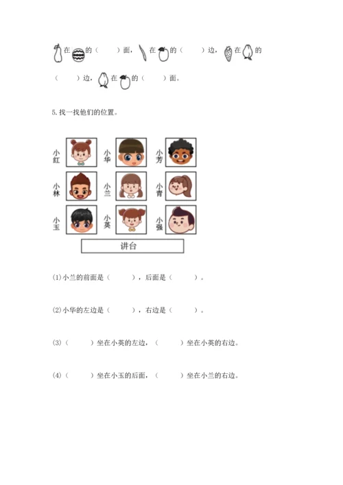 小学一年级上册数学期中测试卷带答案ab卷.docx