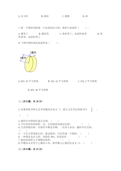 海南省【小升初】2023年小升初数学试卷含精品答案.docx