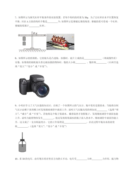 滚动提升练习福建厦门市翔安第一中学物理八年级下册期末考试专项攻克试卷（含答案详解）.docx