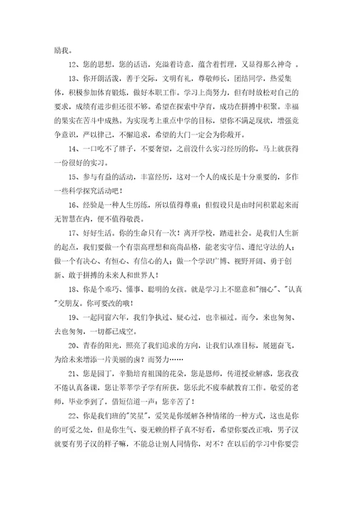 流行唯美毕业祝福赠语大全精选50句