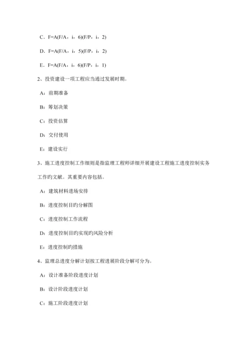 内蒙古注册监理师建设工程材料设备采购合同管理考试题.docx