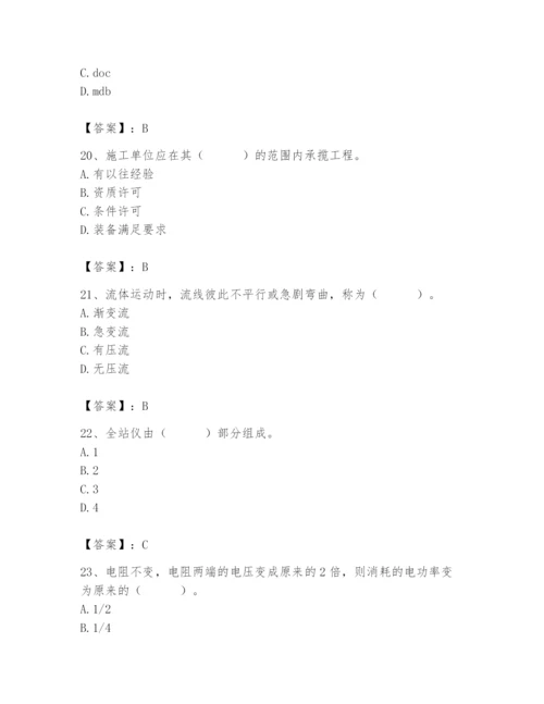 2024年施工员之设备安装施工基础知识题库附参考答案【综合题】.docx