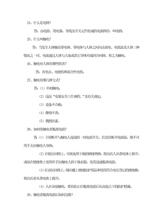 起重机培训教材.docx