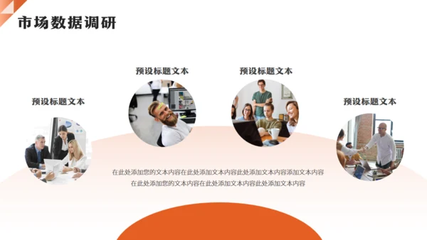 乘风破浪再创辉煌空间创意通用PPT模板