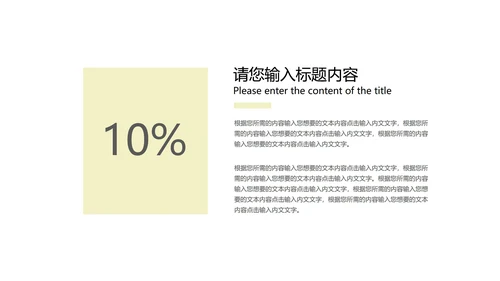 绿色渐变风创意总结汇报PPT模板