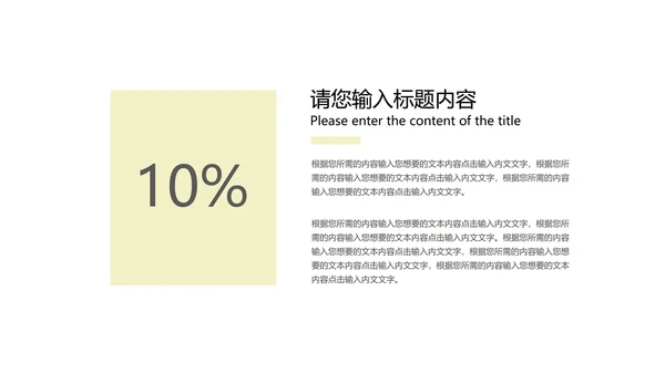 绿色渐变风创意总结汇报PPT模板