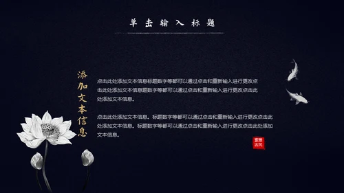 中国风年终述职报告年终工作总结通用PPT
