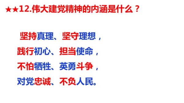 第四单元 和谐与梦想（单元复习课件）-【上好课】2024-2025学年九年级道德与法治上册同步精品课